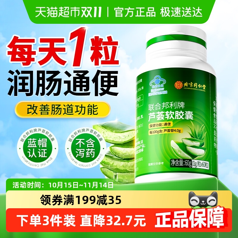 蓝帽认证！温和清肠排宿便