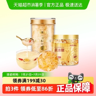 福东海有机本草银耳黄冰糖组合 古田银耳羹早餐 有机认证