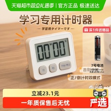 日本多利科计时器小学生自律神器儿童学习专用闹钟磁吸厨房定时器