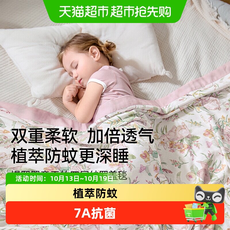 【新品】嫚熙天然竹纤维纱罗盖毯宝宝空调被婴儿大方巾新生儿毯子