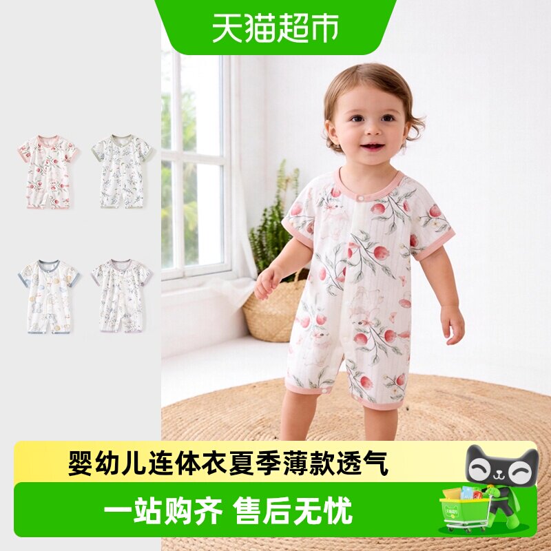彩婴房A类竹纤维婴幼儿连体衣