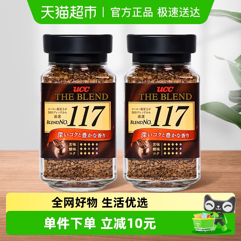 UCC日本进口悠诗诗117黑咖啡