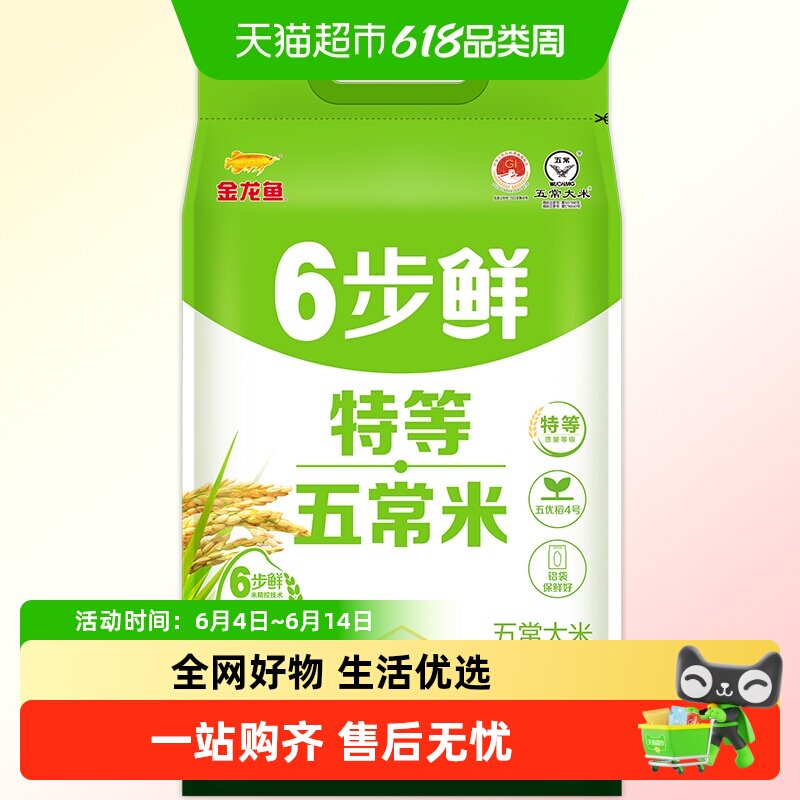 金龙鱼臻选特等五常大米5kg