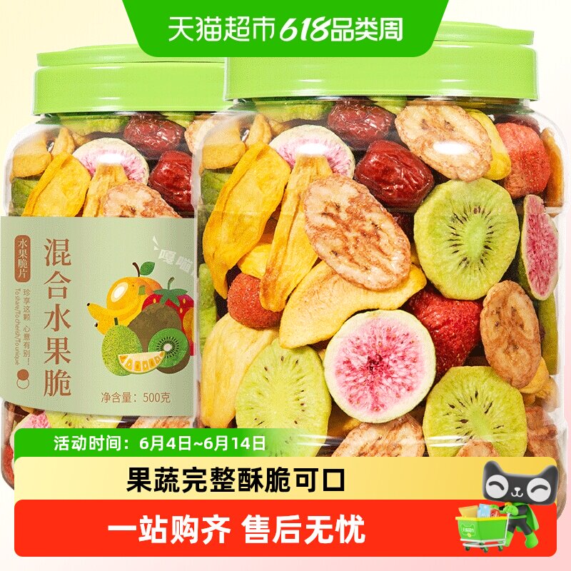 蜜禾混合水果脆果脯蜜饯冻干草莓干果蔬脆水果干即食孕妇零食