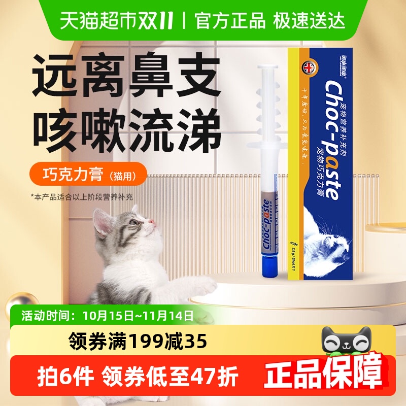 美施美康猫咪猫鼻支营养补充剂