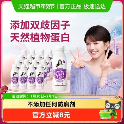 唯怡植物蛋白饮料280ml×16瓶