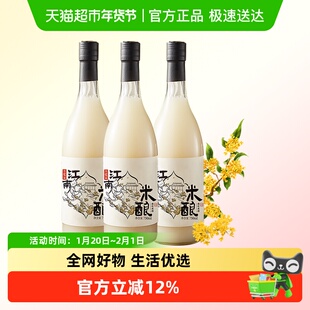 日食记江南米酿桂花米酒低度微醺糯米酒甜酒酿女士晚安酒冷热皆宜
