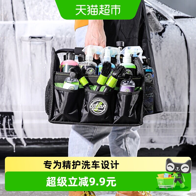 绿田手提篮工具包可折叠大容量收纳箱汽美洗车泡沫PA壶药剂置物筐