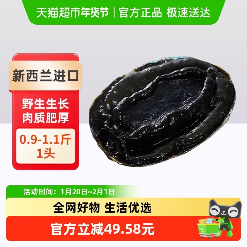 【活发】渔传播新西兰鲜活黑金鲍450g-550g/1只大鲍鱼包鲜不包活,水产肉类/新鲜蔬果/熟食,鲍鱼,淘宝优惠券,粉丝福利购,淘宝优惠卷