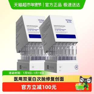 敷尔佳双蛋白医用创面修复敷料次抛重组胶原蛋白人纤连蛋白非精华