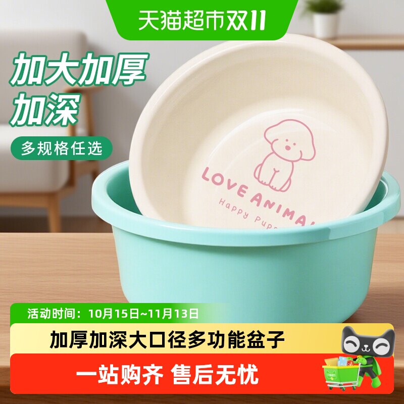 家用脸盆大号塑料洗脸盆子洗衣服盆水桶学生宿舍用洗脚厨房洗菜盆