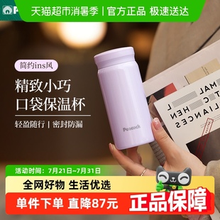 Peacock日本孔雀迷你小保温杯女士高颜值便携口袋杯口红杯