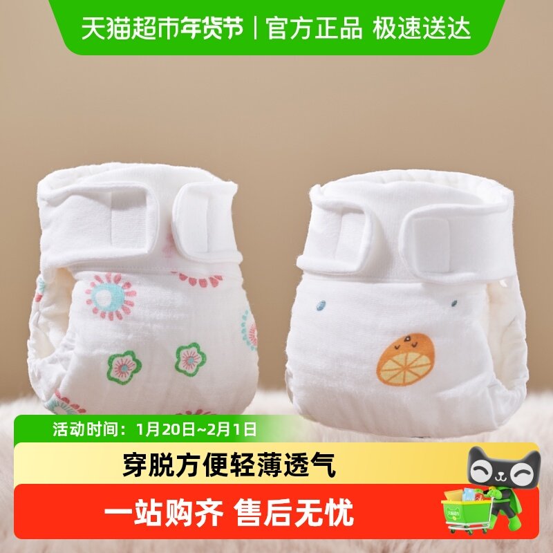 欧孕尿布婴儿可洗纯棉A类尿戒子纱布新生儿宝宝脱脂尿片裤春夏款,童装/婴儿装/亲子装,内裤,淘宝优惠券,粉丝福利购,淘宝优惠卷