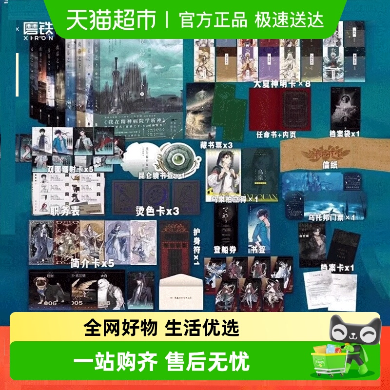 夜幕之下我在精神病院书