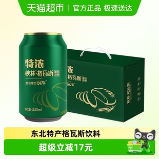 秋林格瓦斯特浓格瓦斯饮料330ml 12罐易拉罐整箱礼盒装