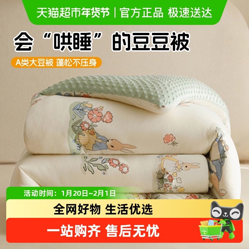 俞兆林大豆被被子加厚冬被学生款宿舍棉被春秋被被芯四季通用,床上用品,化纤被,淘宝优惠券,粉丝福利购,淘宝优惠卷