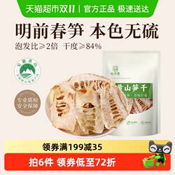 【顺丰包邮】裕庆堂黄山笋干特产嫩笋尖干货农家自制干笋子250g