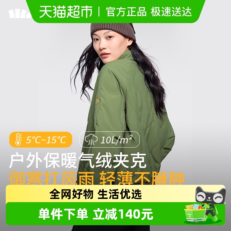 蕉下女士气绒外套夹克款羽绒服