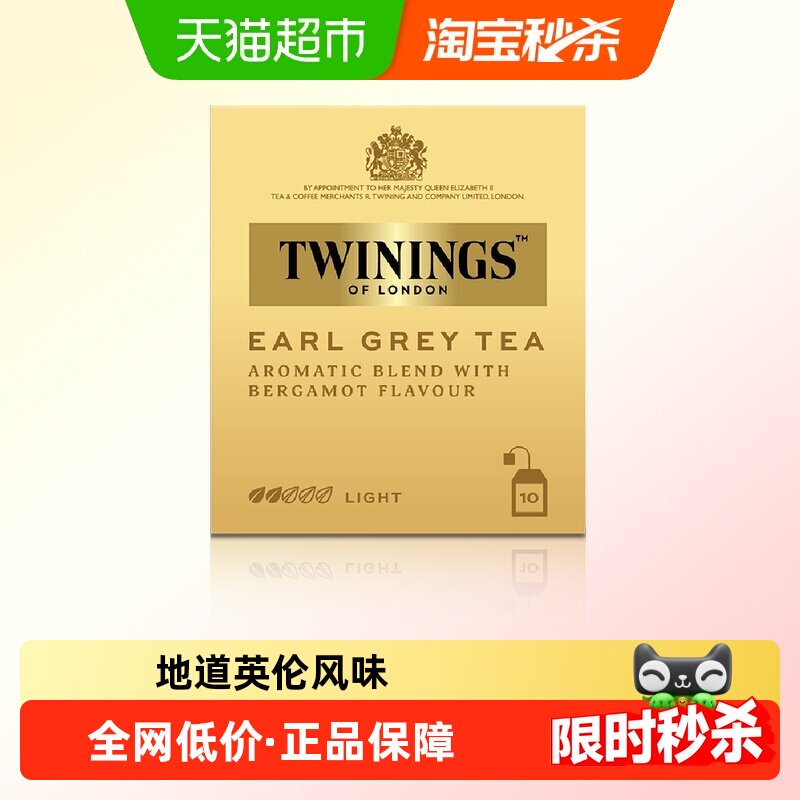 川宁进口红茶茶2g×10袋×1组