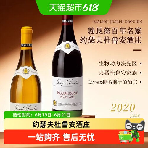 约瑟夫杜鲁安法国马贡/阿里高特