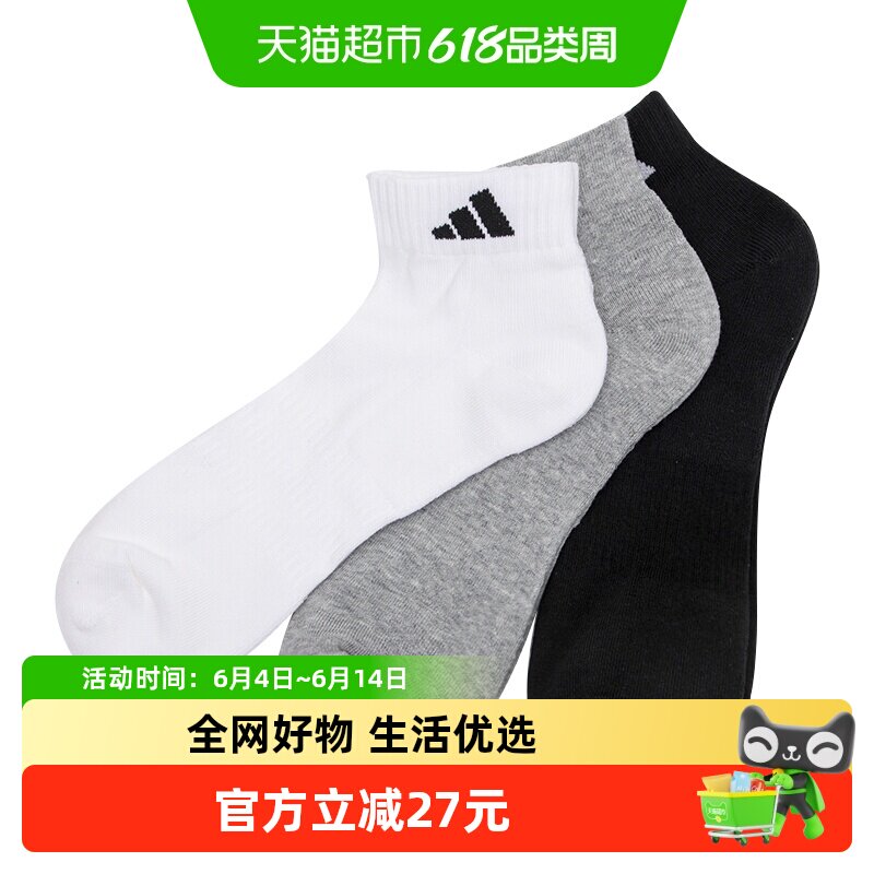 Adidas阿迪达斯男女同款短袜亲肤柔软休闲袜时尚简约短筒袜及踝袜