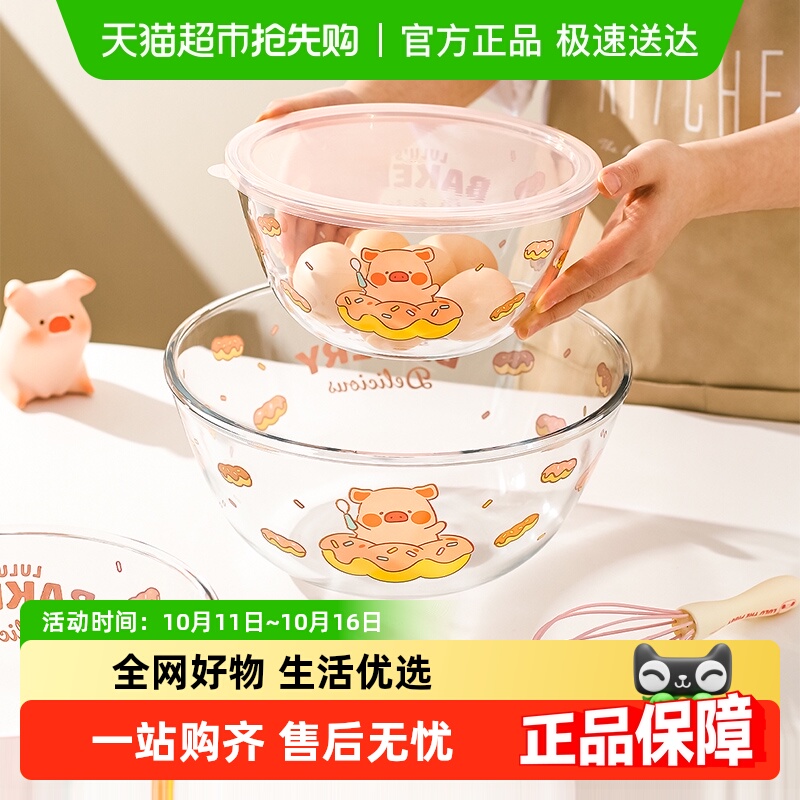 川岛屋&lulu猪带盖和面盆打蛋碗