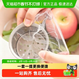 沐笙歌厨房一次性水槽过滤网水池洗碗槽洗菜防堵剩饭剩菜过滤网兜