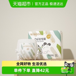 4XL 大宝专用3XL 5XL干爽宝宝超薄透气尿不湿 学步裤 巴布豆拉拉裤