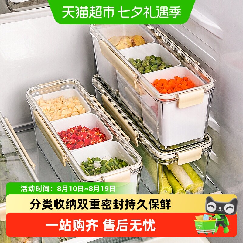 摩登主妇小葱香菜保鲜盒分装食品级冰箱整理盒大葱姜蒜香料收纳盒
