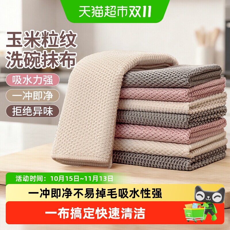 玉米粒清洁布保洁专用百洁布加厚轻松吸水超细纤维洗碗布厨房抹布