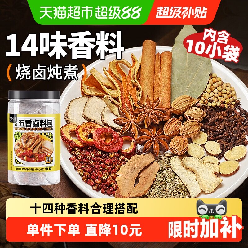 谷食密语五香卤料包10包炖肉料包图片