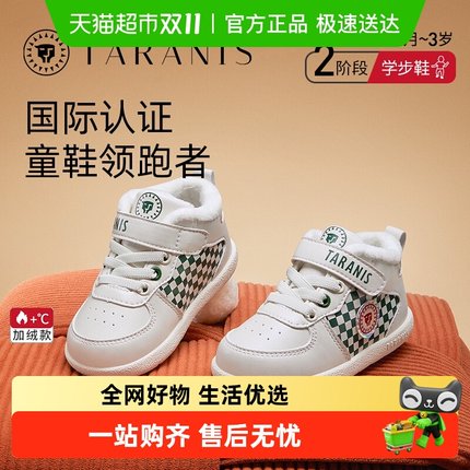 泰兰尼斯冬季款童鞋软底男女童宝宝防滑软底婴儿鞋2阶段
