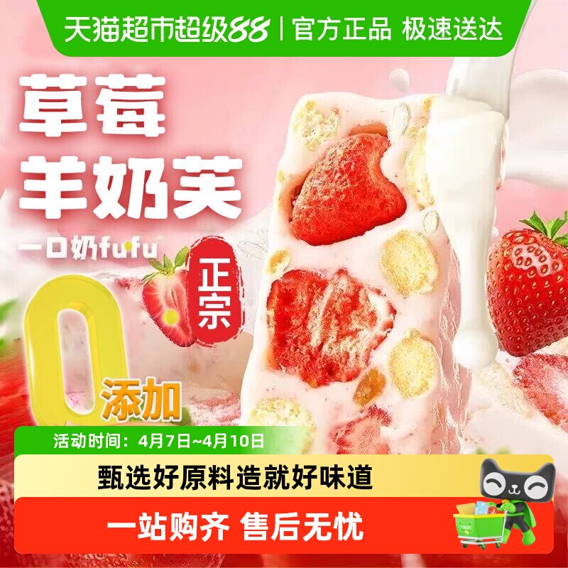 草莓羊奶芙手工拉丝饼干糕点冻干草莓网红休闲零食雪花酥