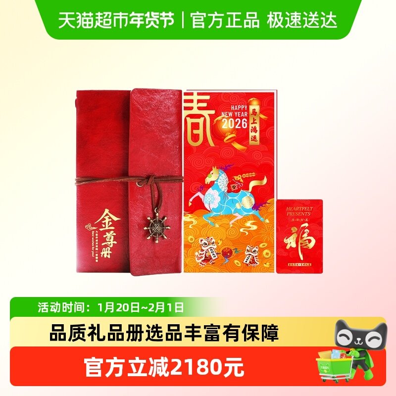 首粮春节礼品卡20000型1张年货购物自选礼品册新年礼包兑换提货券,粮油调味/速食/干货/烘焙,南北干货/肉类干货提货券,淘宝优惠券,粉丝福利购,淘宝优惠卷