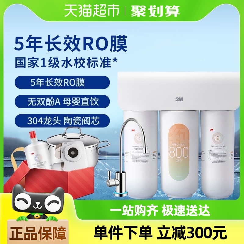 ղ20%3MˮRO͸800GͨˮHFRO-S8233001.24Ԫȯ