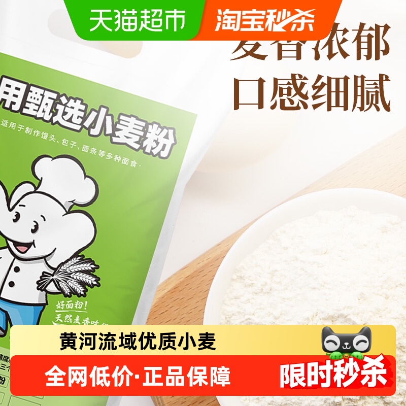 白象面粉中筋多用途小麦粉5kg通用饺子粉家用包子面条馒头专用粉