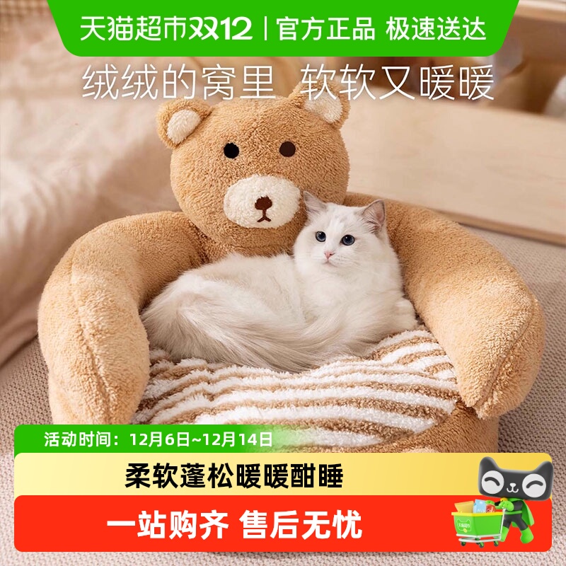 神经猫冬日保暖睡窝猫窝