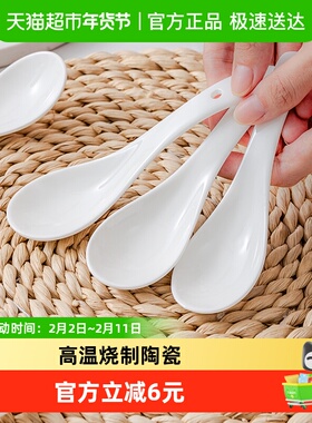 竹木本记陶瓷勺子釉下彩家用盛汤勺饭勺调羹汤匙纯白小勺子6个装