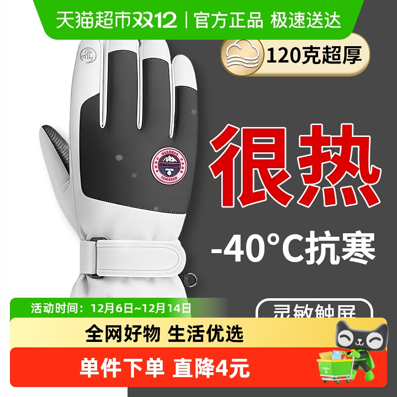 PISSA加厚保暖触屏防护手套