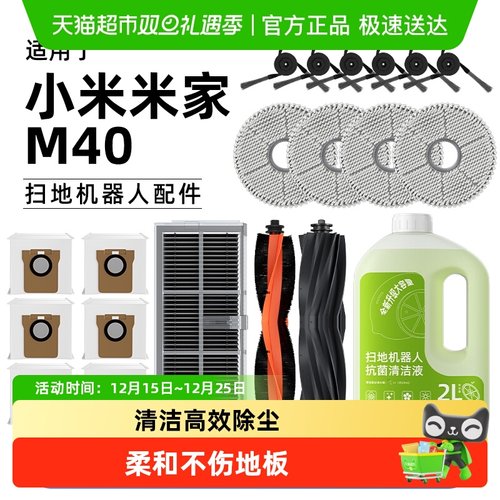 适用于小米M40配件