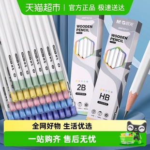 晨光2b小白杆铅笔无铅无毒小学生专用一年级二年级学生hb铅笔