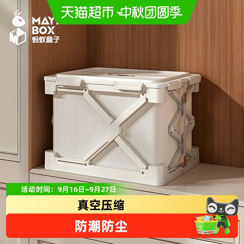 蚂蚁盒子双向拉链防潮压缩箱