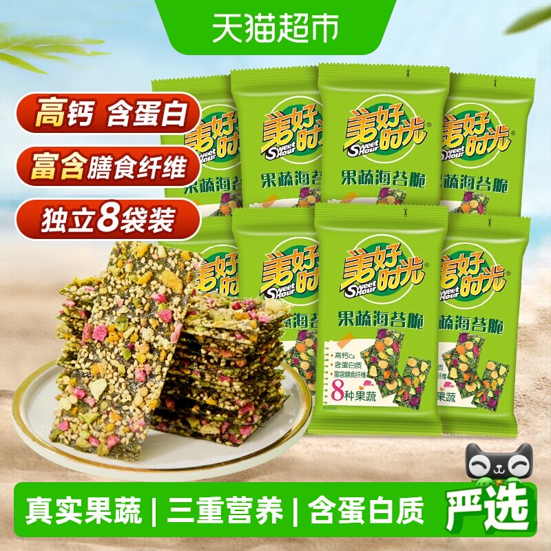 喜之郎美好时光果蔬芝麻海苔夹心脆独立包装即食紫菜休闲儿童零食