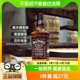 Daniel杰克丹尼洋酒威士忌700ml调酒配冰红茶可乐桶枫木味 Jack