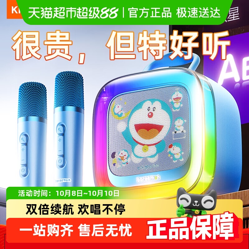 金运K88蓝牙音响K歌音箱麦克风话筒一体机小度智能家用k歌家庭ktv