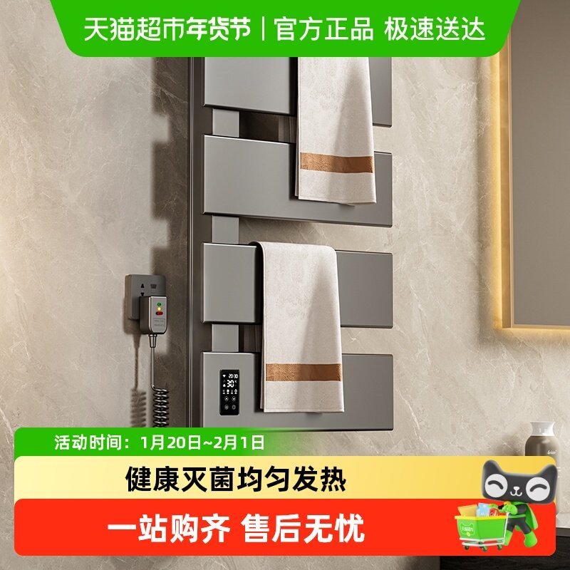 苏泊尔电热毛巾架家用卫生间智能加热烘干浴巾架免打孔浴室置物架,家装主材,智能毛巾架/浴巾架,淘宝优惠券,粉丝福利购,淘宝优惠卷