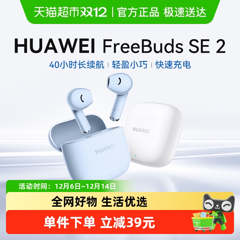 华为半入耳式运动无线蓝牙耳机