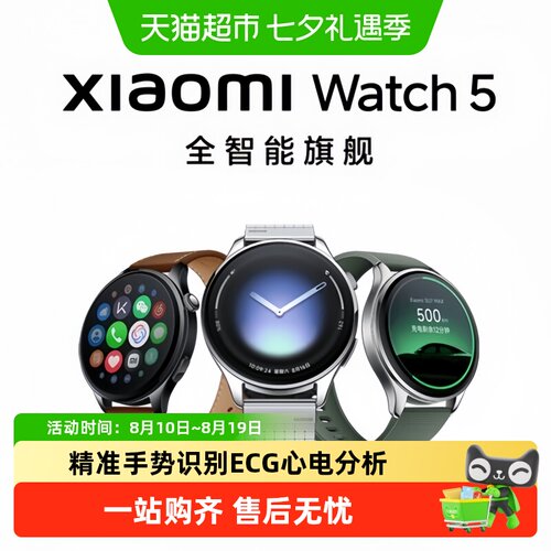小米手表5全智能健康监测