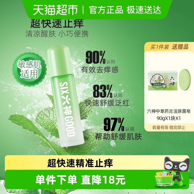 ����Чֹ������Я����ֹ��¶9ml*3 �������������Яֹ��¶9ml��3֧ 39.62Ԫ(��88VIP 95��)