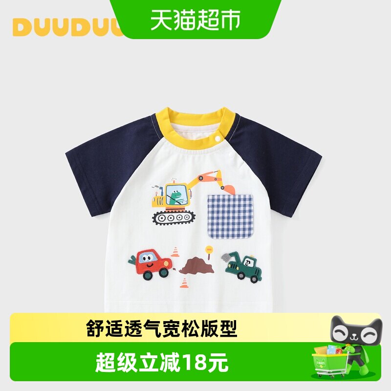 DUUDUU男童A类卡通短袖柔软亲肤图片